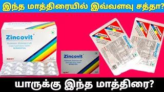 Zincovit tablet uses in tamil/Zincovit tablet review in tamil/Zincovit tablet benefits in tamil