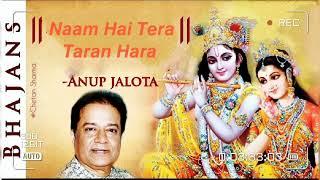 Naam Hai Tera Taran Hara Anup Jalota | नाम है तेरा तारण हारा अनुप जलोटा #2022 #bhajan