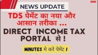 TDS Challan Income Tax Portal | E Pay Tax | Tds Challan form 281 | Tds challan कैसे Pay करें