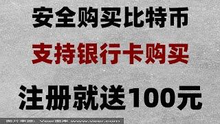 。2023中国国内怎么购买以太坊教程详解#如何设置多次分批止盈#买usdt方法。#挖以太坊 #usdt汇率对人民币。#没有ssn怎么买BTC。#币安怎么购买usdt,#比特币交易平台