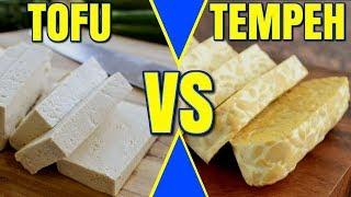 Tofu vs Tempeh / The 3 Things You Need To Know
