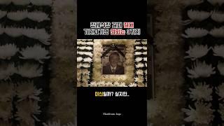 하지말라면 제발 하지마세요 #장례식 #장례식장예절 #장례희망