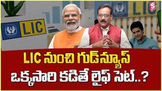 LIC smart pension plan 2025 in telugu || Best Pension Plan In India 2025 | Prabhu | MoneyWorld