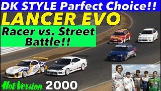 競技マシン vs.ストリートチューン 土屋圭市流ランエボ完全攻略 Part 2【Hot-Version】2000