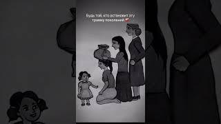 Ты должна? Родовой сценарий, который мешает жить | Как освободиться от родового контроля #психология