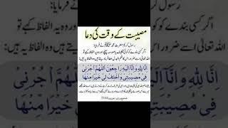 prayer in times of trouble _ mushkil waqt ki Dua _#dua #viral