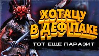 RAID Shadow Legends / Гайд на Хотацу безлицего самурая