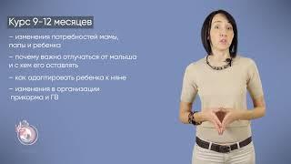 Курс "9 месяцев" Марины Ступиной. Онлайн-школа "Принятие"