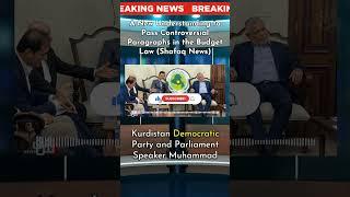 Dinar RV Breaking News | Kurdistan & Iraq's Parliament Reached Agreement to Pass Budget Law Today