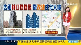 三立iNEWS主播周瑜茹 iNEWS午報播報片段(2021/4/30)