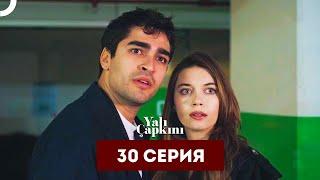 Зимородок 30 серия краткое содержание