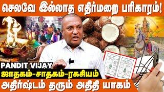 பண விரயத்தை தடுக்கணுமா ? - Pandit Vijay Astrologer | Panam Sera Pariharam | IBC Bakthi