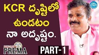 Andole TRS MLA Candidate Chanti Kranthi Kiran Exclusive Interview Part #1 || Dialogue With Prema