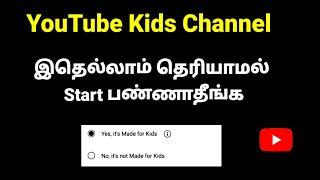 Don't Create YouTube Kids Channel in 2024 | YouTube Tips & Tricks Tamil