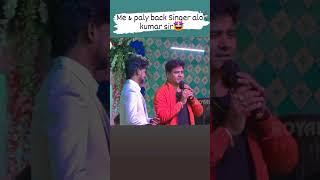 SUPERSTAR PLAY BACK SINGER - ALOK KUMAR & RAHUL ANNU #bhojpuri #alokkumar #BHOJPURISONG