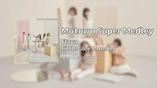 Little Glee Monster - Motown Super Medley ~Live on 03/25/2018~ (Audio)