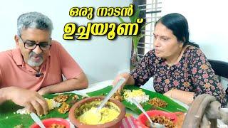 വിഭവ സമൃദ്ധമായ ഒരു ഉച്ച ഊണ്  || Naadan oon