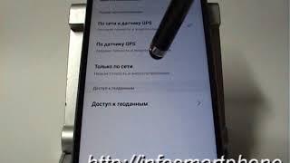 Функции определения местоположения в смартфоне Meizu