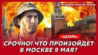 Легендарный «Цезарь» (легион «Свобода России»). Путин выдохся, что будет дальше