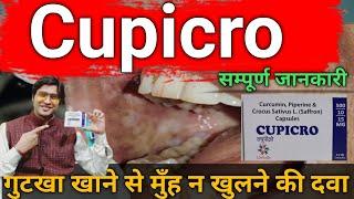 Cupicro tablet use.. गुटखा खाने से मुँह न खुलने की दवा #osmf OSMF ki dava. Muh na khulne ki dava.