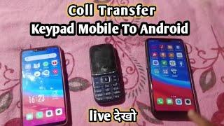 कीपैड मोबाइल call forward kaise kare kisi number per और सुने reality जाने live