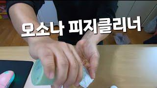 [모벤글로벌] 오소나 피지클리너 : 블랙헤드, 피지 굿바이!!