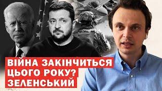 ЩОЙНО! Заява Зеленського про кінець війни! Розмова з Трампом! Інсайди