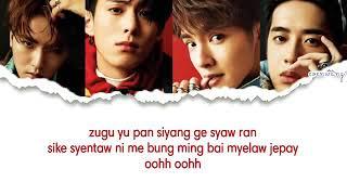 METEOR GARDEN SOUNDTRACK - FOR YOU (F4) - EASY LYRICS