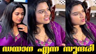 DAYYANA HAMEED mallu actress |Dum Dum Dum #dayyanahameed #mallu #actress #actresslife #dayanahameed