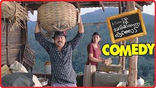Marykkundoru Kunjaadu | Comedy Scenes 01 | Dileep | Bhavana | Biju Menon | Malayalam Comedy