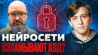 Секреты кибербезопасности от Алексея Морозова в интервью: Хакнул рэп-баттл в 15, спасает нейросети.