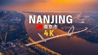 Nanjing , China  4K ULTRA HD DRONE VIDEO | Nanjing city 4K Aerial view with Relaxing Music