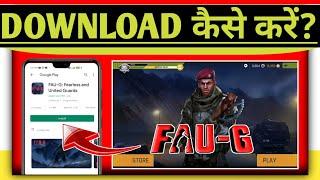 FAU-G GAME DOWNLOAD KAISE KARE | HOW TO DOWNLOAD FAUG GAME | FAUG GAME PRE-REGISTRATION | FAUG GAME