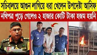 Ajker Bangla Khobor 29 Dec 2024 | Bangladesh Letest News | Somoy Sangbad News | Bangla News | E- 12