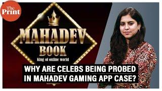 ‘Rigged’ games, Bollywood connect — What is the Rs 5000 crore Mahadev online betting case?