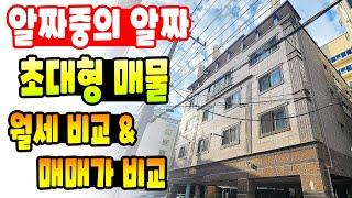 [대구원룸매매] 대구원룸의 메카 영대병원 인근~ 엘리베이터 설치 + 양방향 주차 11대 + 월세가 이 정도로 많이 나오면 다 20억 넘어가는데... 매매 금액도 아주 좋아요 ^^