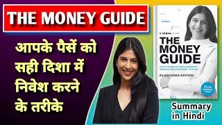 Summary of The Money Guide: How to Invest Your Money Wisely | Book Summary in Hindi | Business Anand