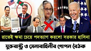 Ajker Bangla Khobor 09 February 2024 | Latest Bangladeshi News | BNP News | Politics | Today's Barta