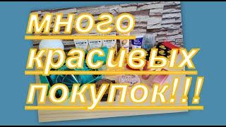 ПОКУПКИ КОСМЕТИКИ И НОВИНКИ!!!