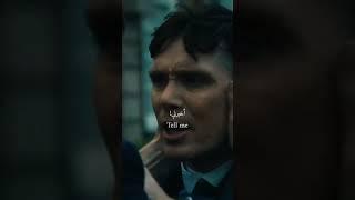 اعظم لقطة توماس شيلبي و آرثر  | THOMAS SHELBY SAD