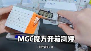 永骏高端mgc系列七阶魔方开箱测评！