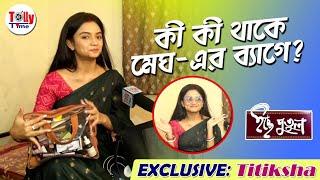 দেখে নিন, কী কী থাকে Titiksha-র ব্যাগে? Exclusive | Icche Putul | Zee Bangla