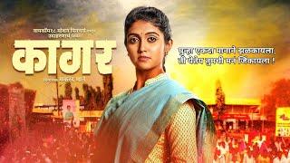 Kagar Marathi Full Movie l Superhit Full Marathi movie l New Movie 2021360P.mp4
