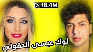 ترند تيكتوك مشكوك بأمره!