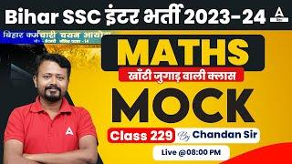 BSSC Inter Level Vacancy 2023 Maths Daily Mock Test By Chandan Sir #229