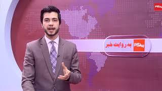 Peshgam TV - افغانستان کشوری سه پاره و درست‌ناشدنی است