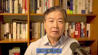 92회 한국의 부동산 거품이 일본이나 중국보다 더 위험한 7가지 이유(편집본)