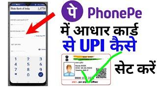 Aadhaar card se phonepe ki upi kaise banate hain | How To Set Upi Id From Aadhaar Card in Phonepe