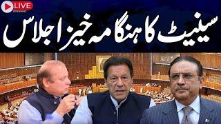 LIVE | Heated Debate in Senate Session | Govt Vs Opposition | SAMAA TV