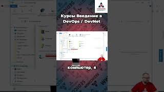 Установка Python: не упустите важный шаг! Введение в #DevOps / #DevNet